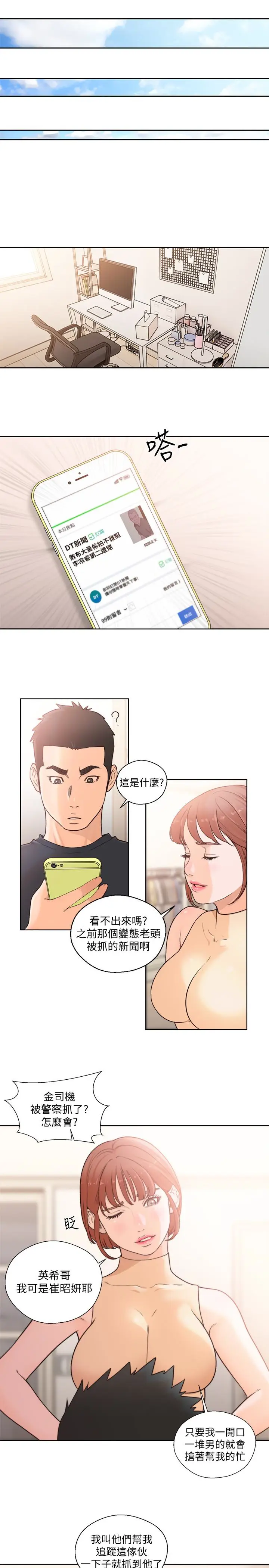 解禁:初始的快感[顶通]韩漫全集-最終話-幸福的方法无删减无遮挡章节图片 