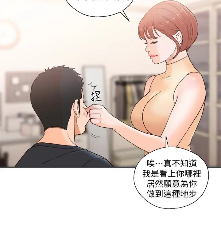 解禁:初始的快感[顶通]韩漫全集-最終話-幸福的方法无删减无遮挡章节图片 