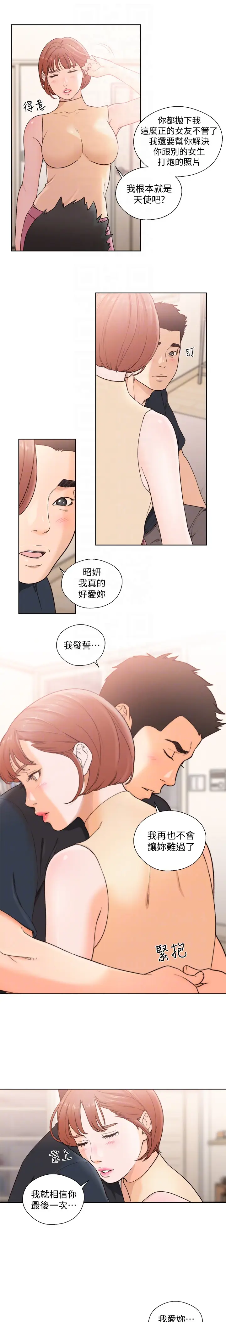 解禁:初始的快感[顶通]韩漫全集-最終話-幸福的方法无删减无遮挡章节图片 