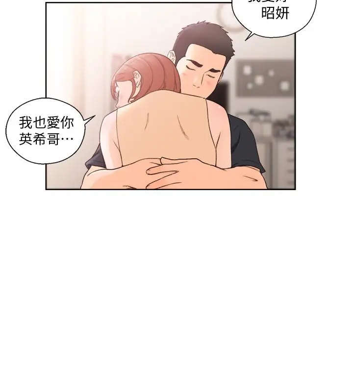 解禁:初始的快感[顶通]韩漫全集-最終話-幸福的方法无删减无遮挡章节图片 