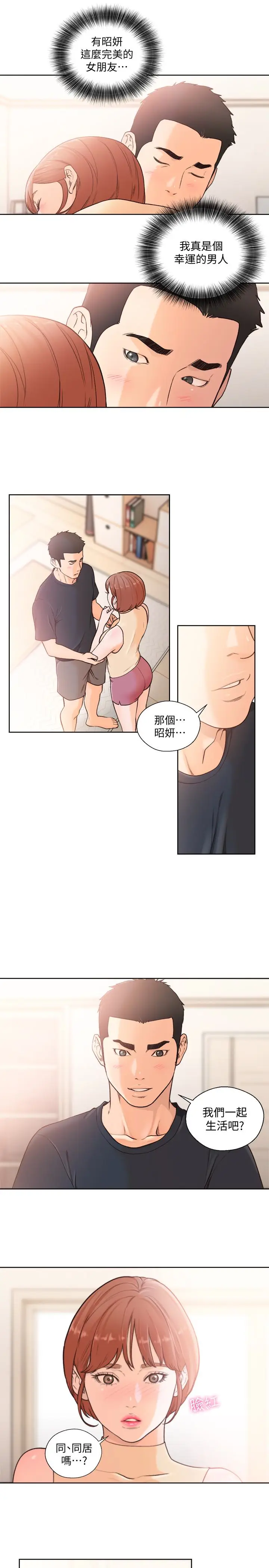 解禁:初始的快感[顶通]韩漫全集-最終話-幸福的方法无删减无遮挡章节图片 