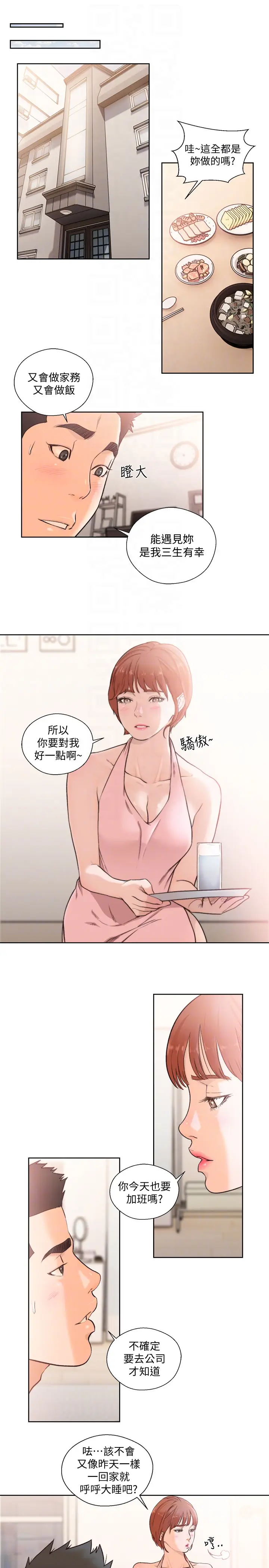 解禁:初始的快感[顶通]韩漫全集-最終話-幸福的方法无删减无遮挡章节图片 