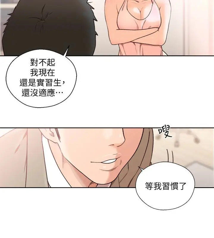 解禁:初始的快感[顶通]韩漫全集-最終話-幸福的方法无删减无遮挡章节图片 