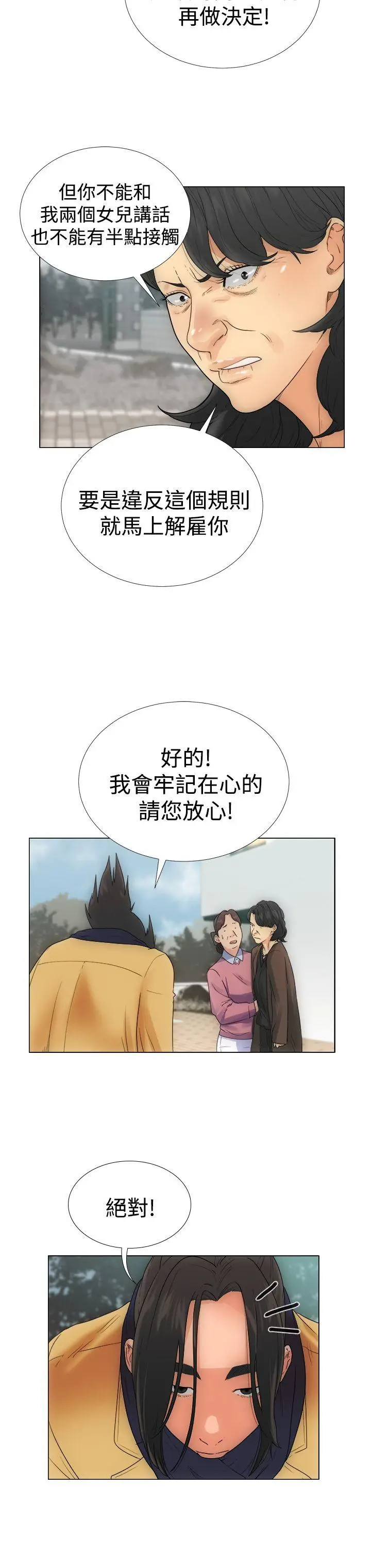 解禁:初始的快感[顶通]韩漫全集-Preview无删减无遮挡章节图片 