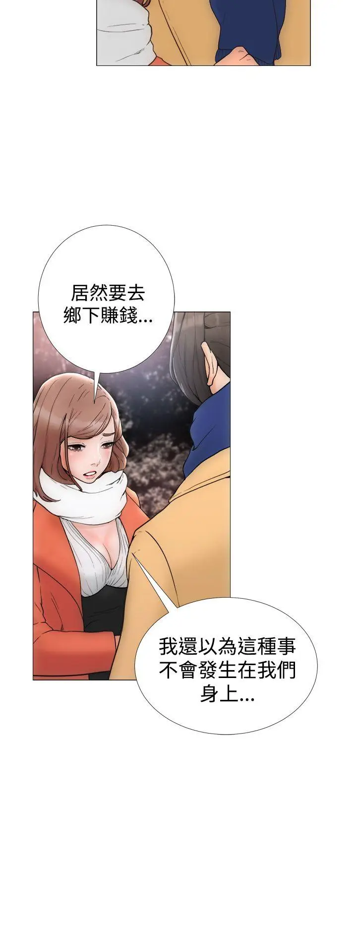 解禁:初始的快感[顶通]韩漫全集-第1話无删减无遮挡章节图片 