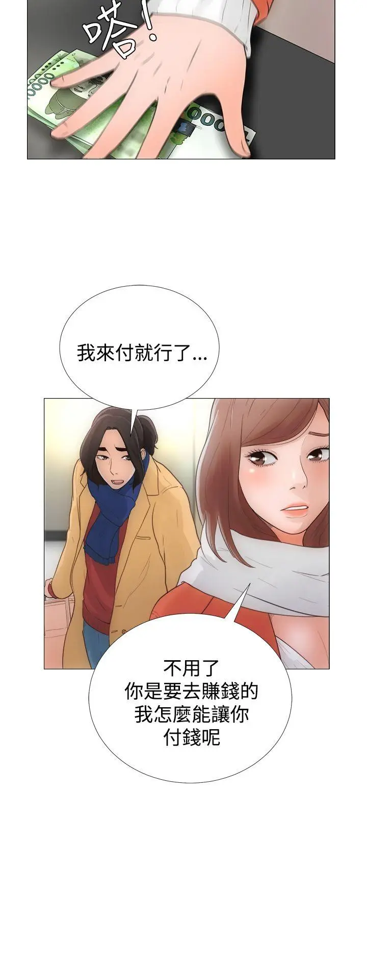 解禁:初始的快感[顶通]韩漫全集-第1話无删减无遮挡章节图片 