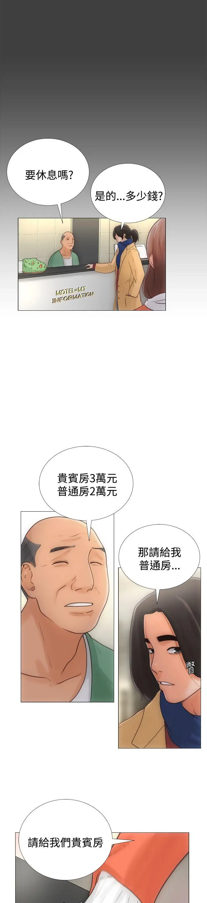 解禁:初始的快感[顶通]韩漫全集-第1話无删减无遮挡章节图片 