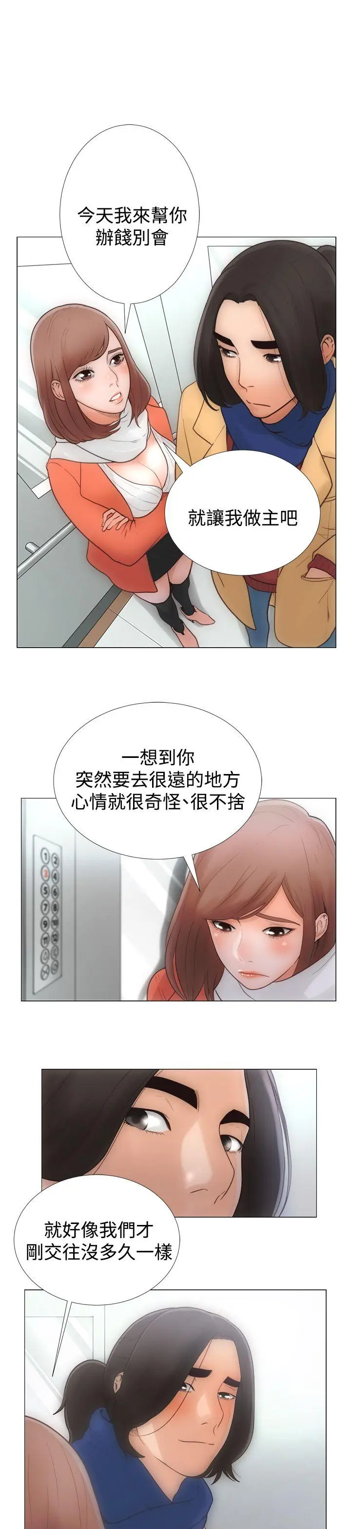 解禁:初始的快感[顶通]韩漫全集-第1話无删减无遮挡章节图片 