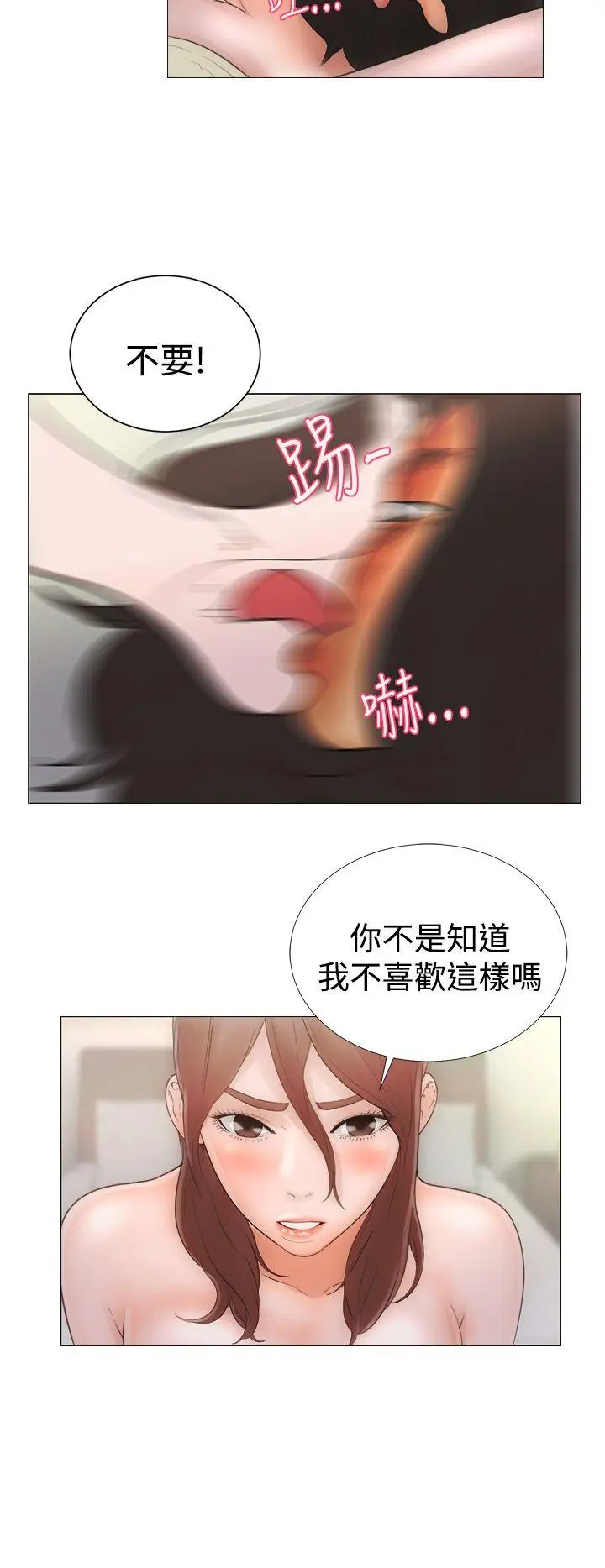 解禁:初始的快感[顶通]韩漫全集-第1話无删减无遮挡章节图片 