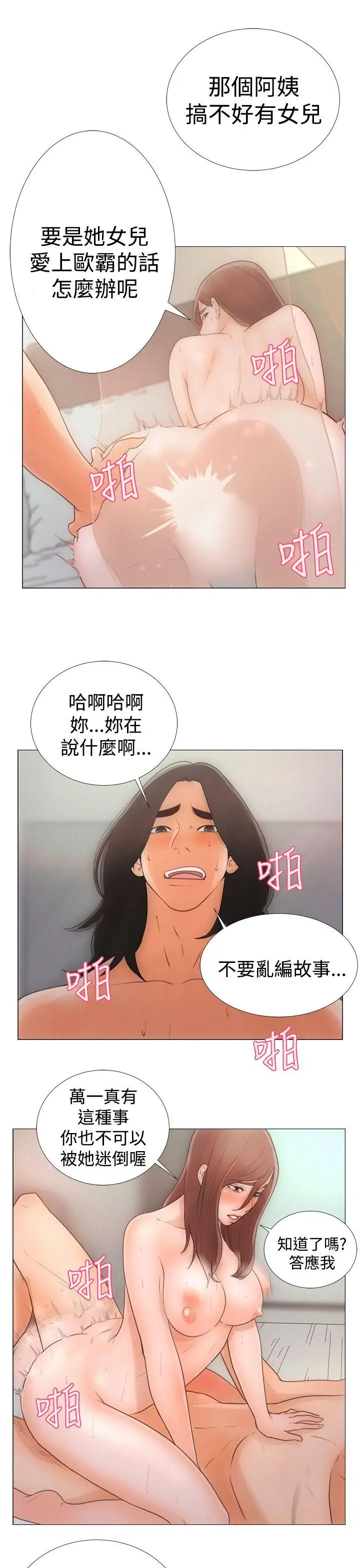 解禁:初始的快感[顶通]韩漫全集-第1話无删减无遮挡章节图片 