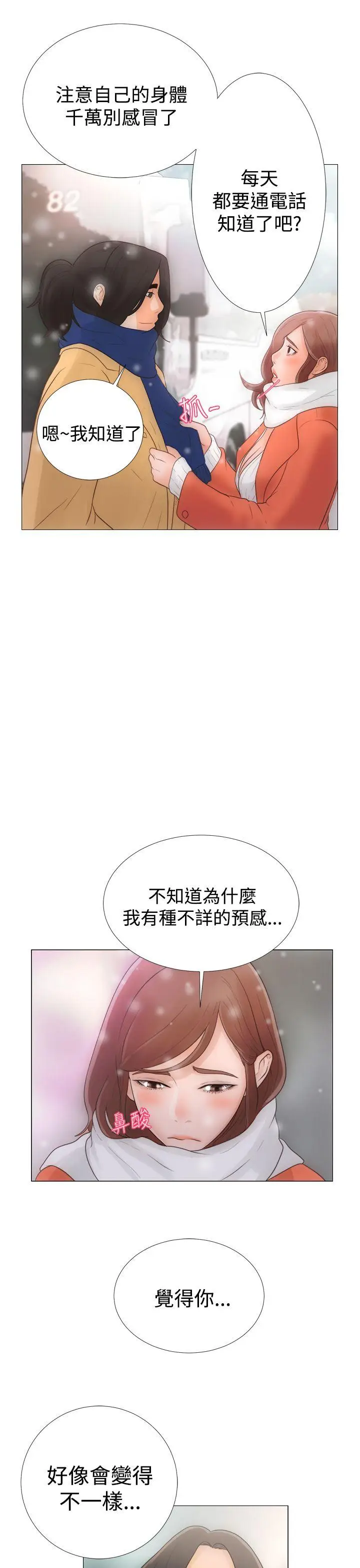解禁:初始的快感[顶通]韩漫全集-第1話无删减无遮挡章节图片 