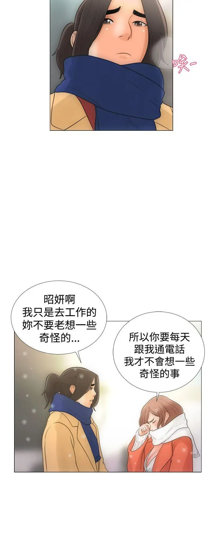 解禁:初始的快感[顶通]韩漫全集-第1話无删减无遮挡章节图片 