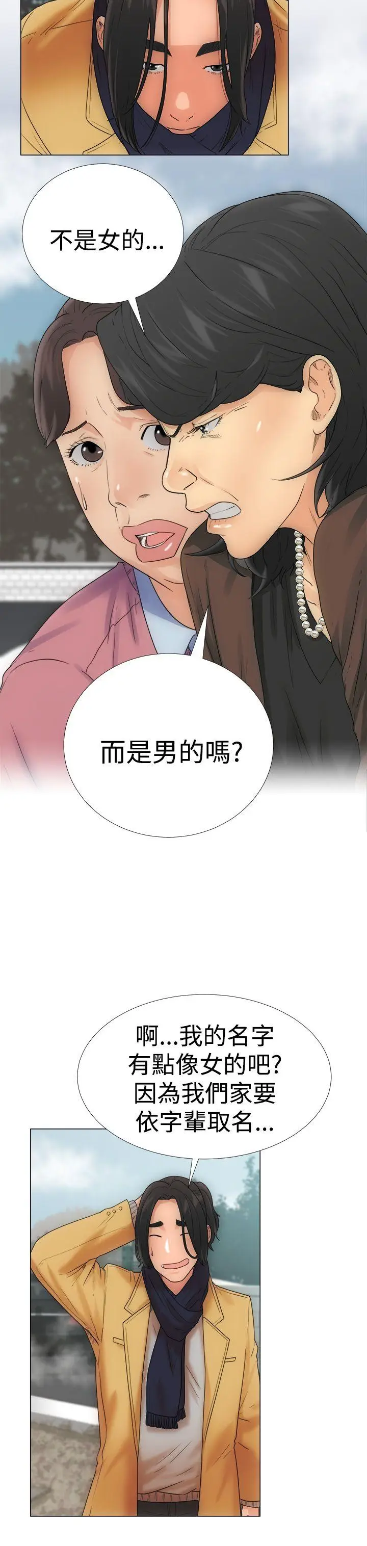 解禁:初始的快感[顶通]韩漫全集-第2話无删减无遮挡章节图片 