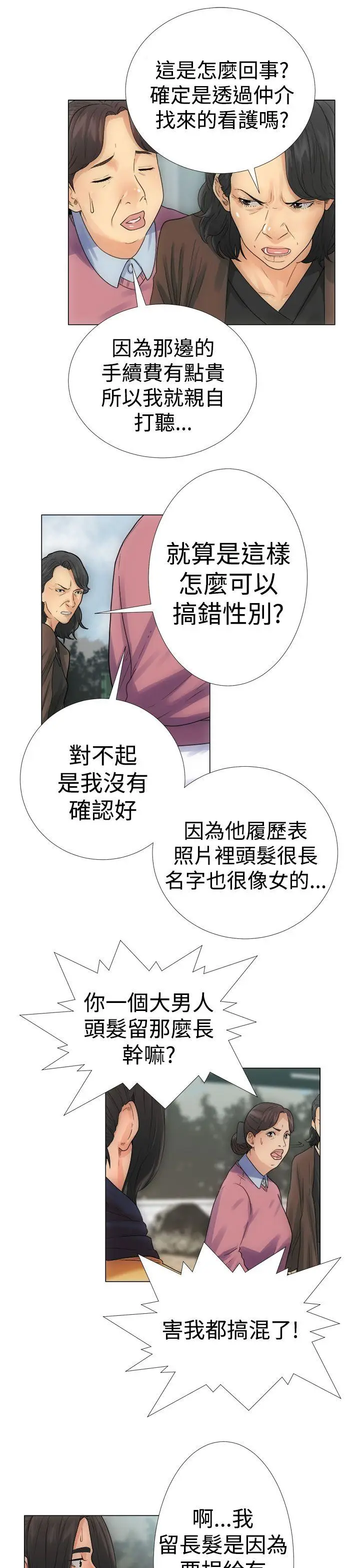 解禁:初始的快感[顶通]韩漫全集-第2話无删减无遮挡章节图片 
