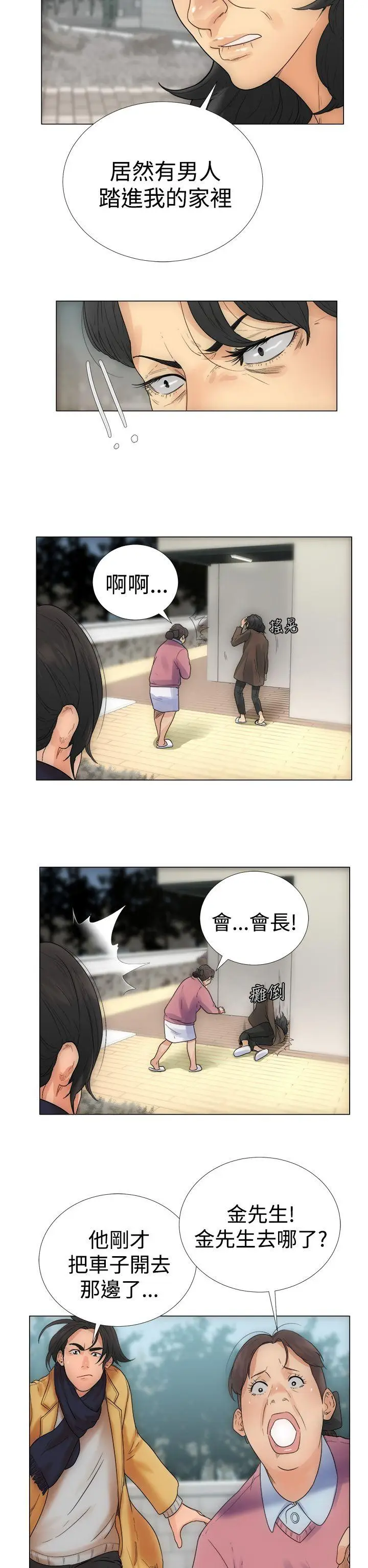 解禁:初始的快感[顶通]韩漫全集-第2話无删减无遮挡章节图片 