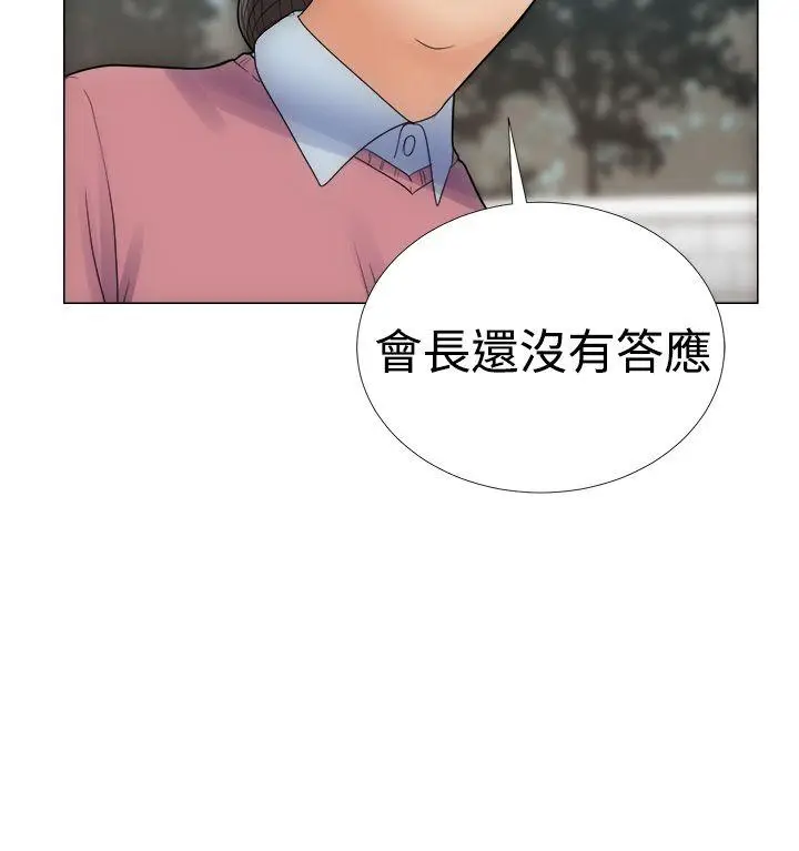 解禁:初始的快感[顶通]韩漫全集-第2話无删减无遮挡章节图片 