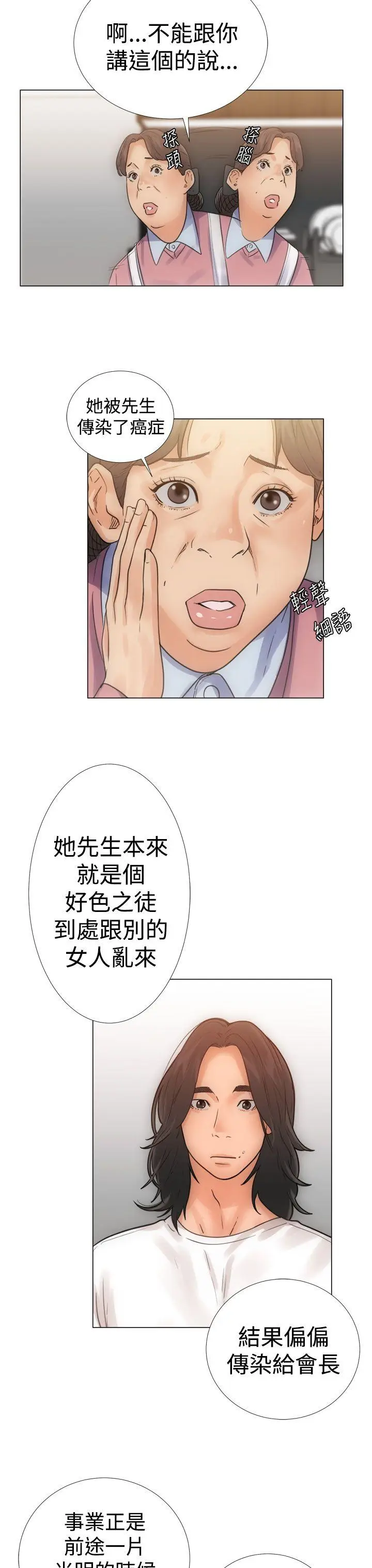 解禁:初始的快感[顶通]韩漫全集-第3話无删减无遮挡章节图片 