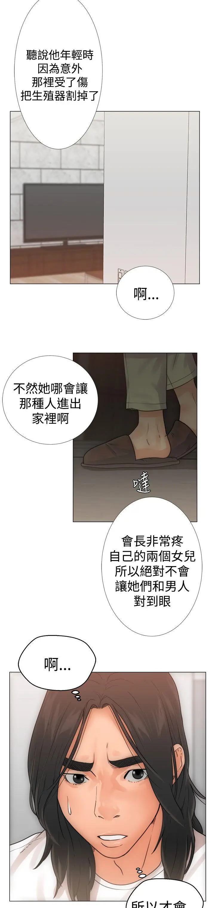 解禁:初始的快感[顶通]韩漫全集-第3話无删减无遮挡章节图片 
