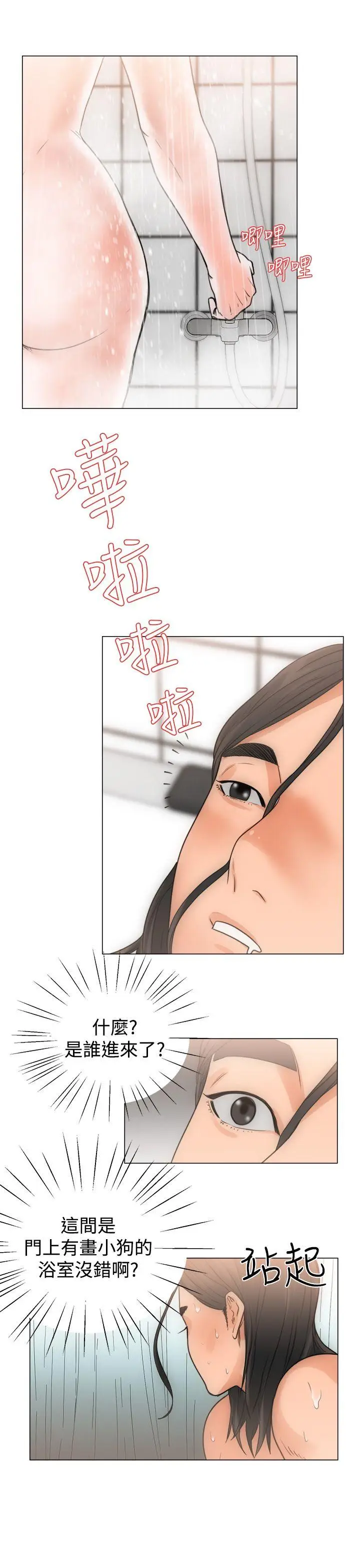 解禁:初始的快感[顶通]韩漫全集-第3話无删减无遮挡章节图片 