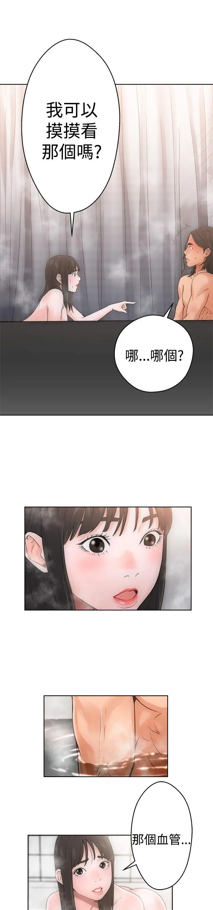 解禁:初始的快感[顶通]韩漫全集-第4話无删减无遮挡章节图片 