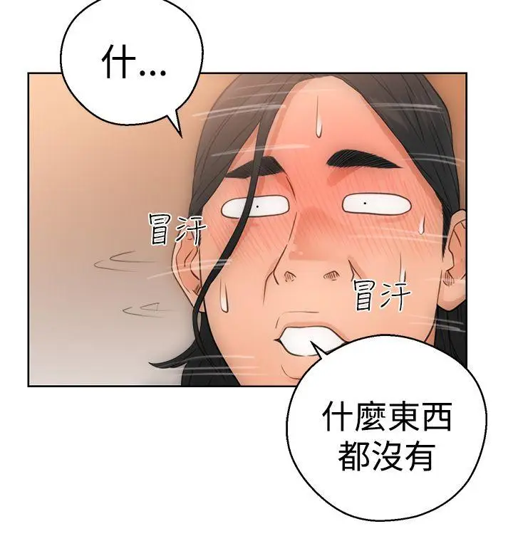 解禁:初始的快感[顶通]韩漫全集-第4話无删减无遮挡章节图片 
