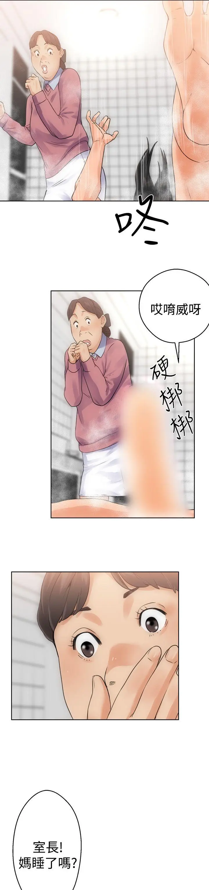 解禁:初始的快感[顶通]韩漫全集-第4話无删减无遮挡章节图片 