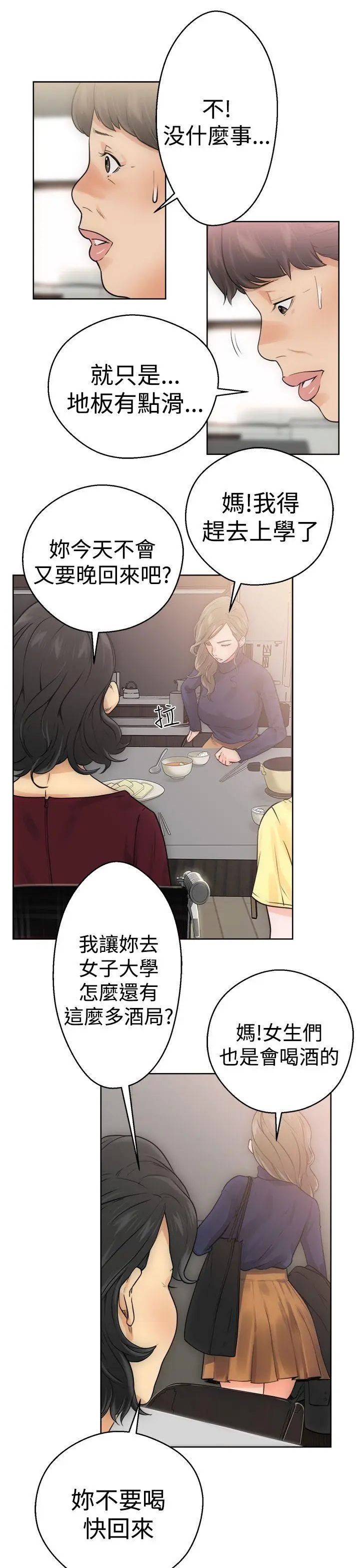 解禁:初始的快感[顶通]韩漫全集-第5話无删减无遮挡章节图片 
