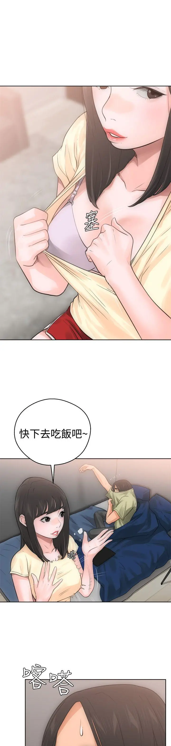解禁:初始的快感[顶通]韩漫全集-第6話无删减无遮挡章节图片 