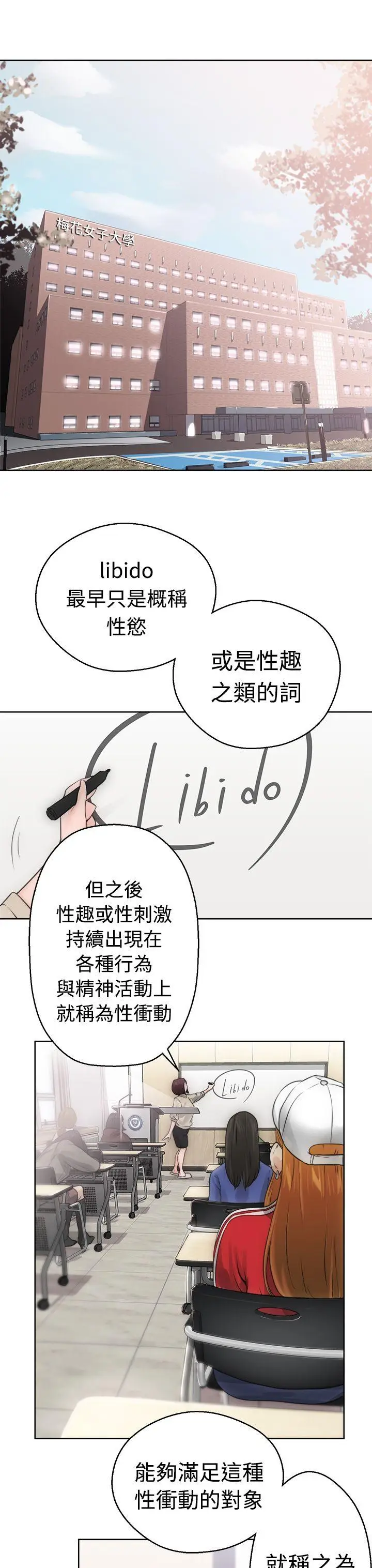 解禁:初始的快感[顶通]韩漫全集-第6話无删减无遮挡章节图片 