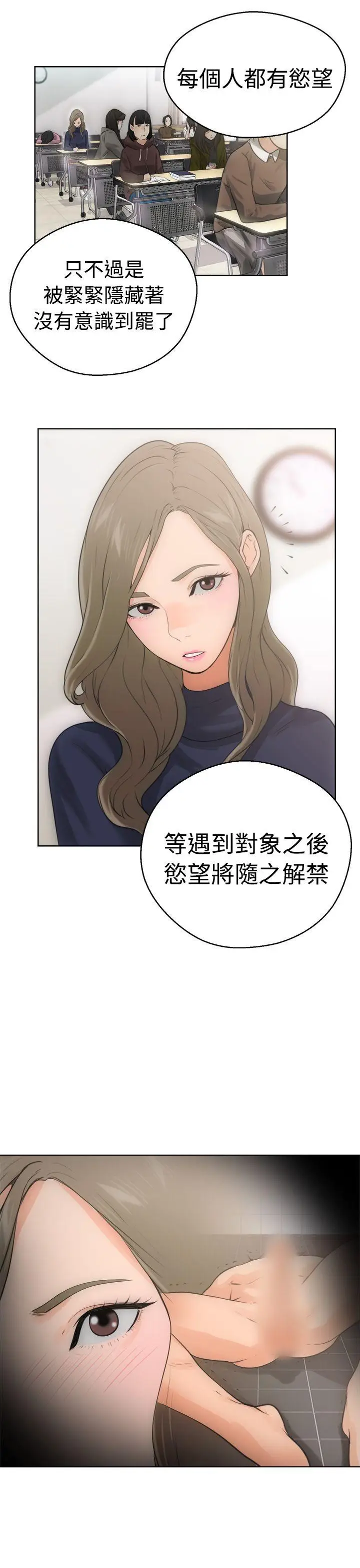 解禁:初始的快感[顶通]韩漫全集-第6話无删减无遮挡章节图片 