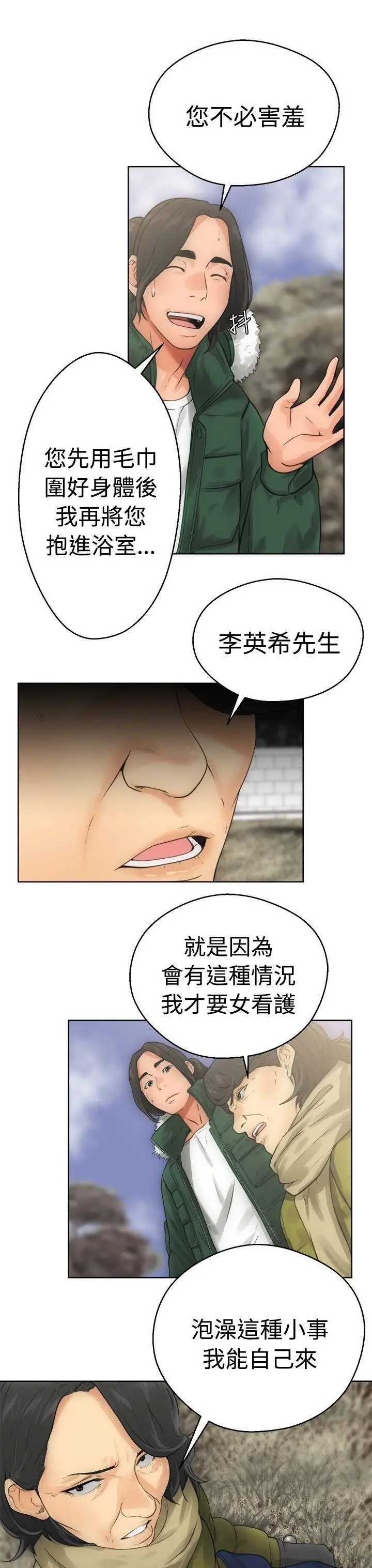 解禁:初始的快感[顶通]韩漫全集-第6話无删减无遮挡章节图片 