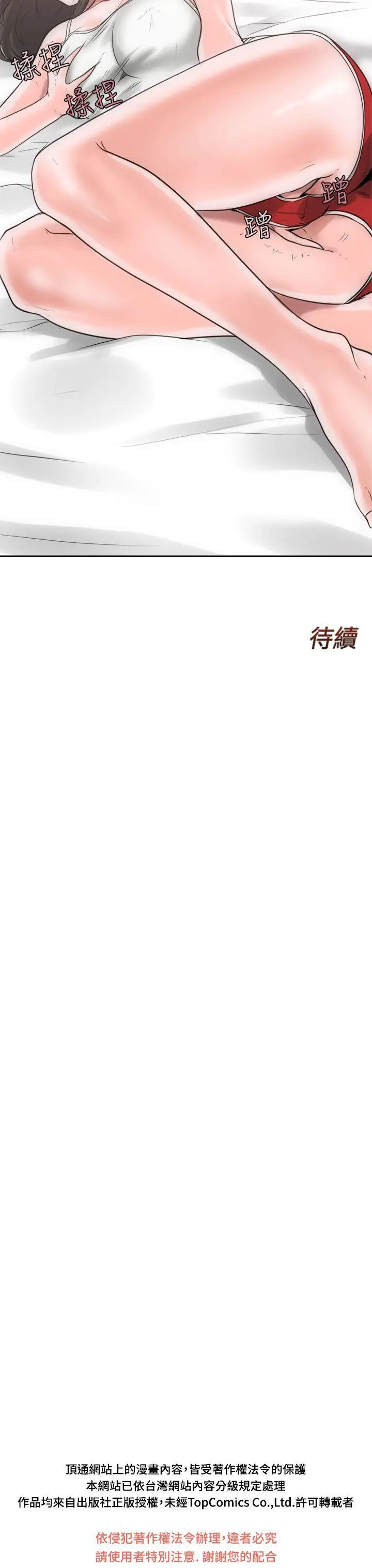 解禁:初始的快感[顶通]韩漫全集-第6話无删减无遮挡章节图片 