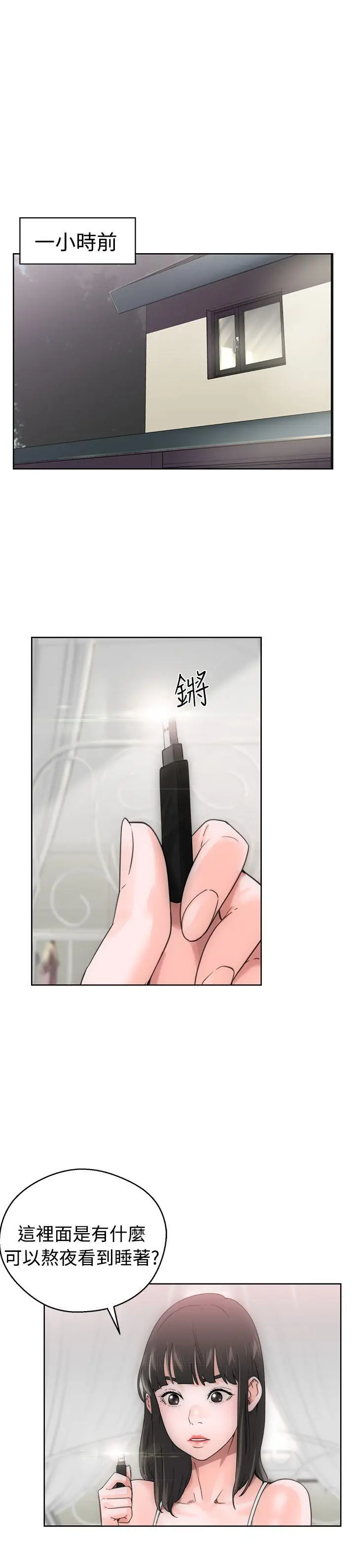 解禁:初始的快感[顶通]韩漫全集-第7話无删减无遮挡章节图片 