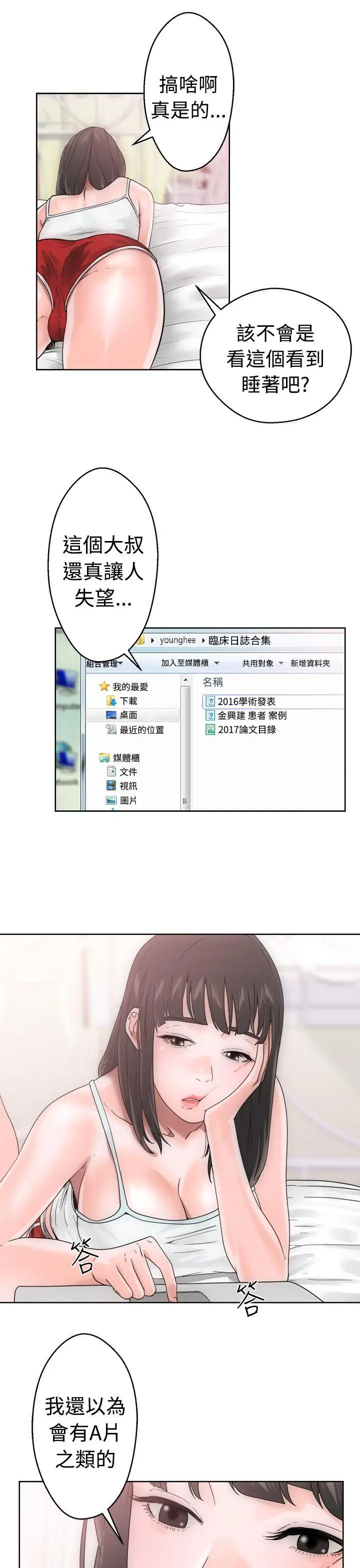 解禁:初始的快感[顶通]韩漫全集-第7話无删减无遮挡章节图片 