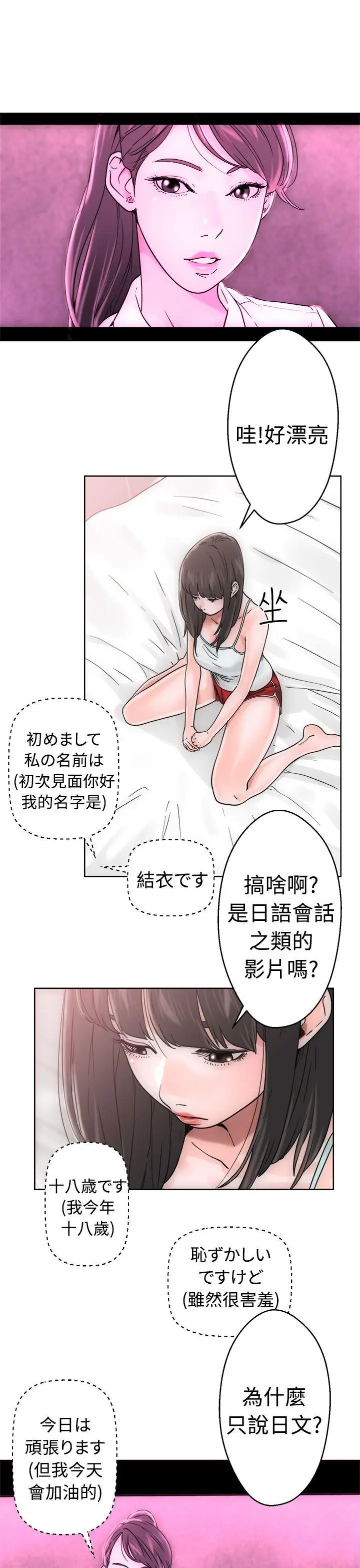解禁:初始的快感[顶通]韩漫全集-第7話无删减无遮挡章节图片 