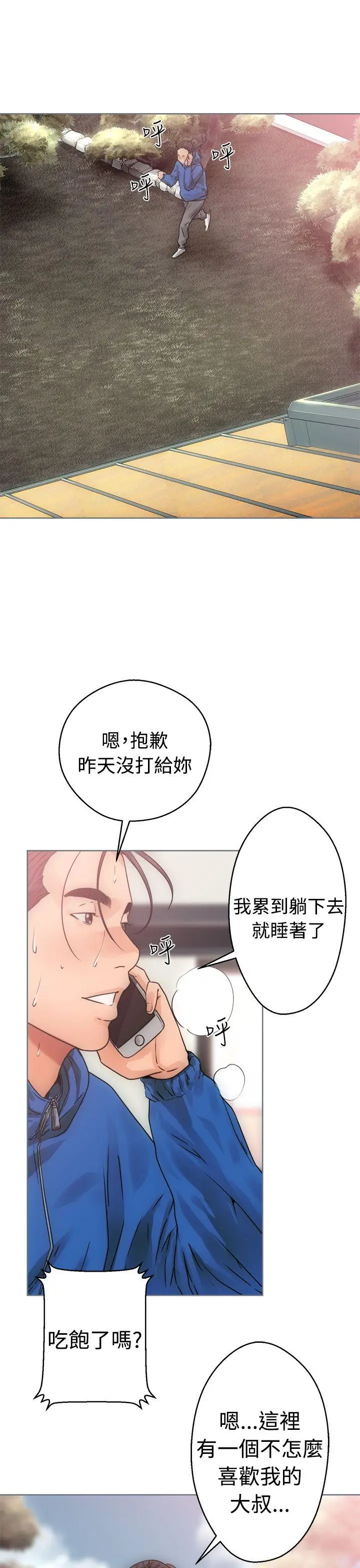 解禁:初始的快感[顶通]韩漫全集-第7話无删减无遮挡章节图片 