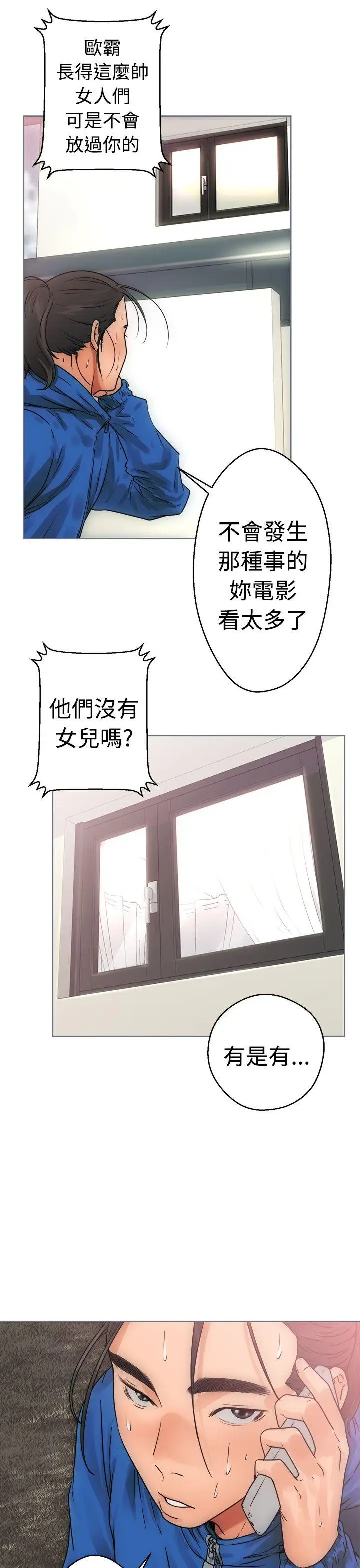解禁:初始的快感[顶通]韩漫全集-第7話无删减无遮挡章节图片 