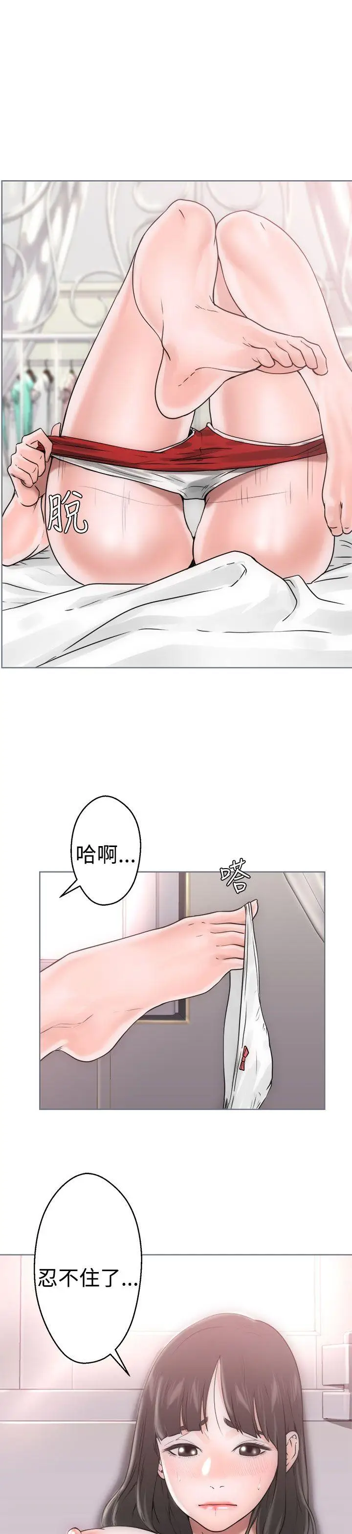 解禁:初始的快感[顶通]韩漫全集-第7話无删减无遮挡章节图片 
