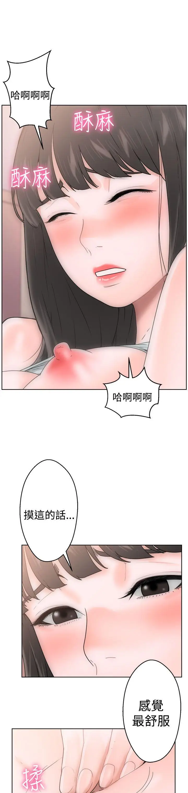 解禁:初始的快感[顶通]韩漫全集-第8話无删减无遮挡章节图片 