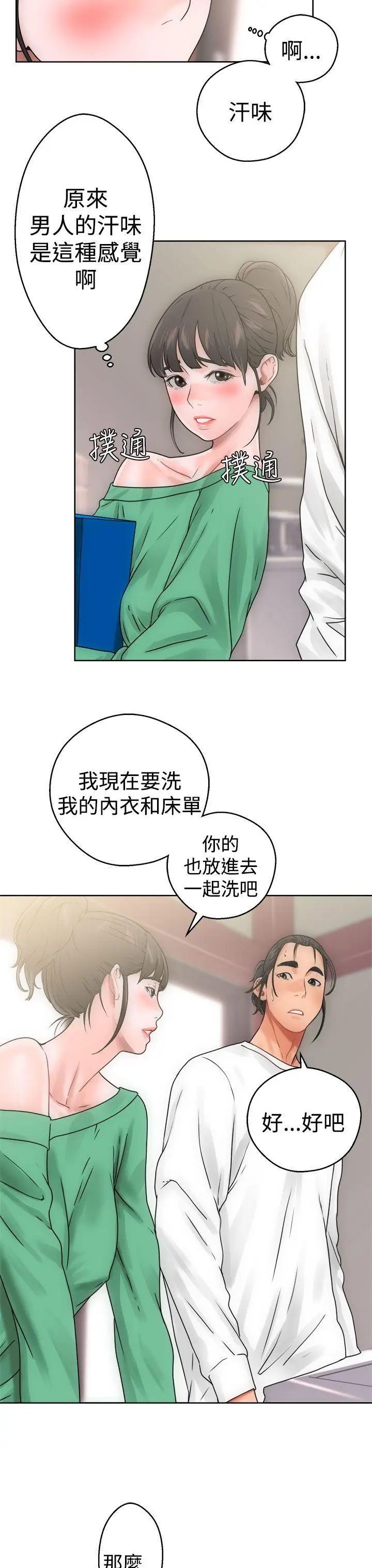 解禁:初始的快感[顶通]韩漫全集-第8話无删减无遮挡章节图片 