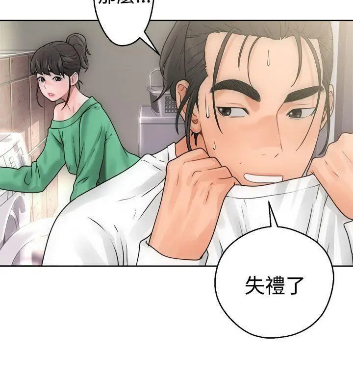 解禁:初始的快感[顶通]韩漫全集-第8話无删减无遮挡章节图片 