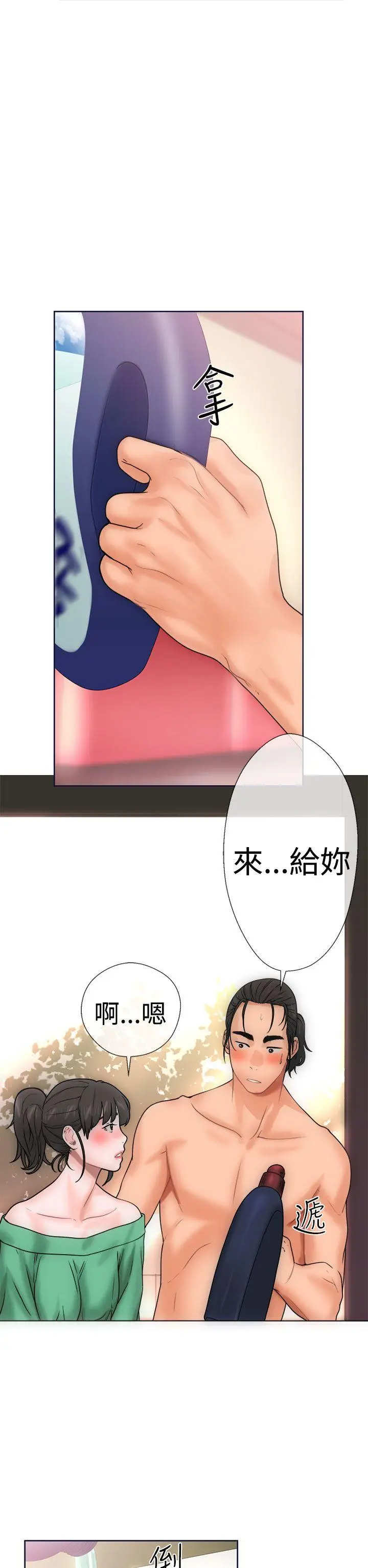 解禁:初始的快感[顶通]韩漫全集-第9話无删减无遮挡章节图片 