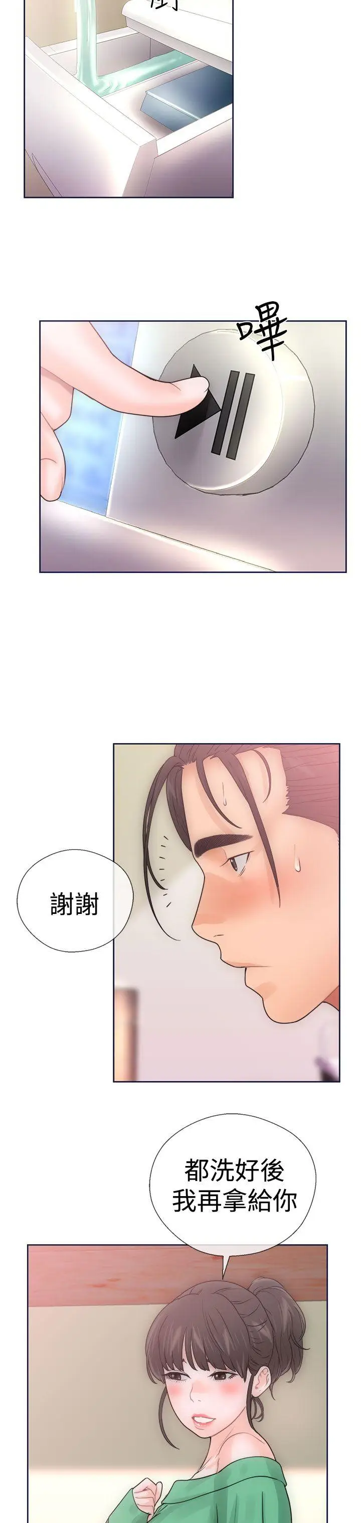 解禁:初始的快感[顶通]韩漫全集-第9話无删减无遮挡章节图片 