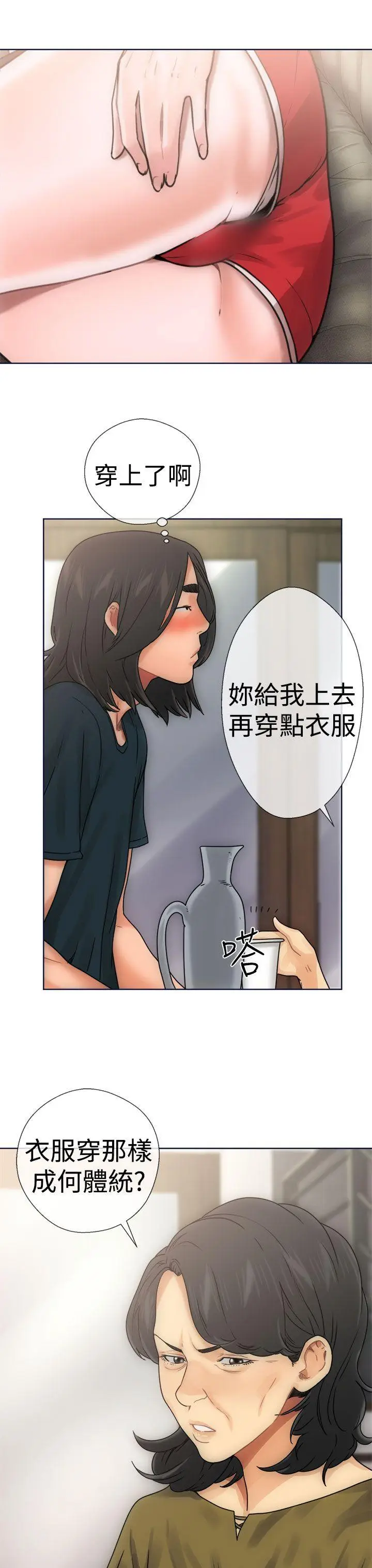 解禁:初始的快感[顶通]韩漫全集-第9話无删减无遮挡章节图片 