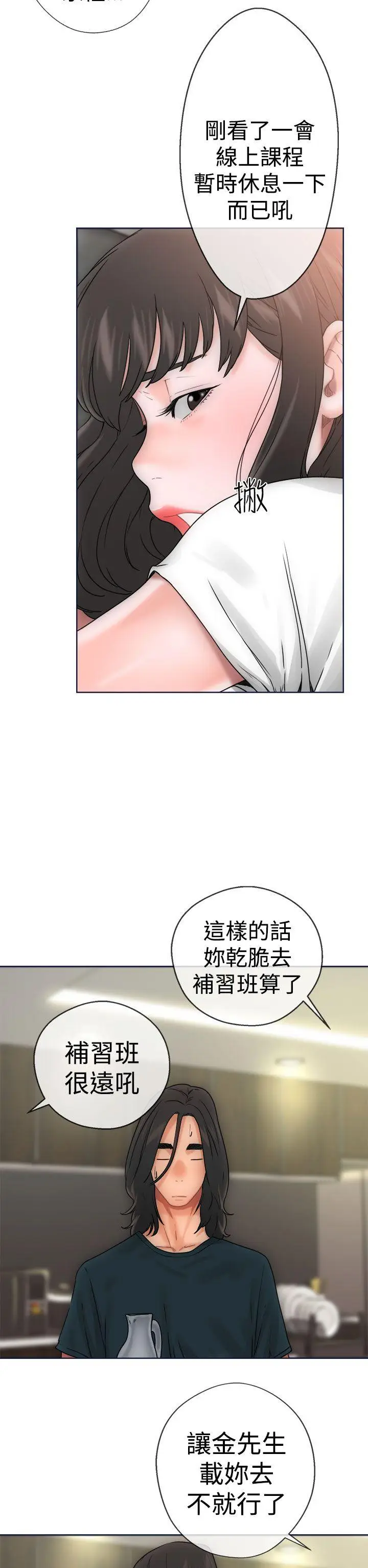 解禁:初始的快感[顶通]韩漫全集-第9話无删减无遮挡章节图片 