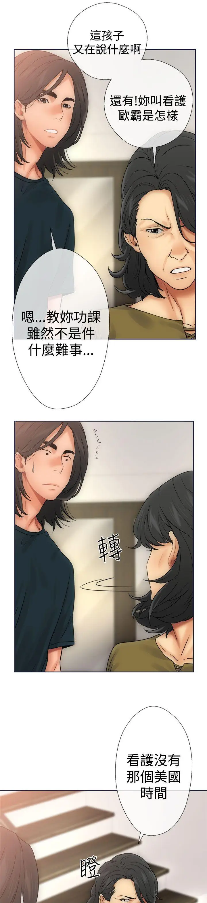 解禁:初始的快感[顶通]韩漫全集-第9話无删减无遮挡章节图片 