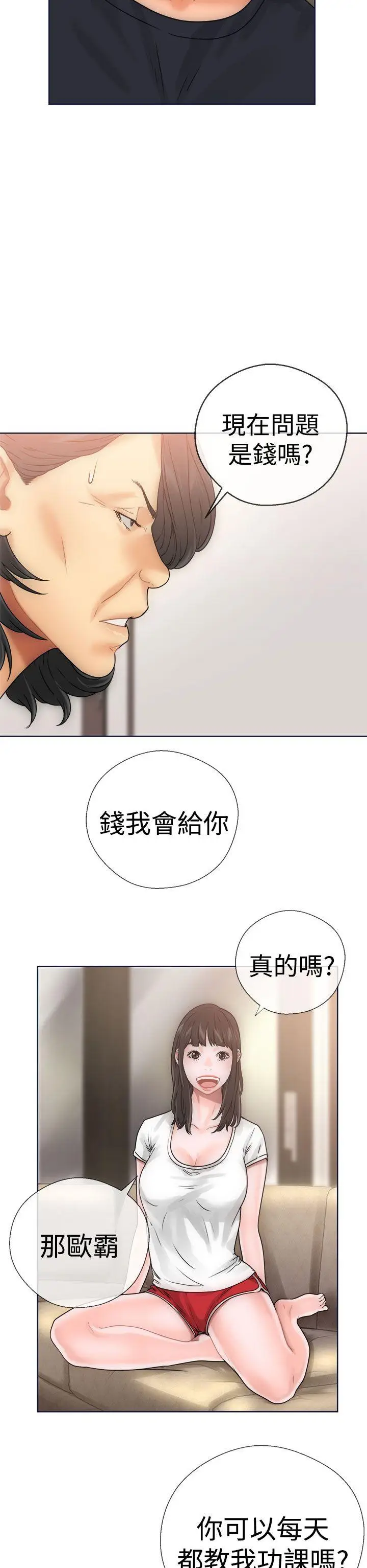 解禁:初始的快感[顶通]韩漫全集-第9話无删减无遮挡章节图片 