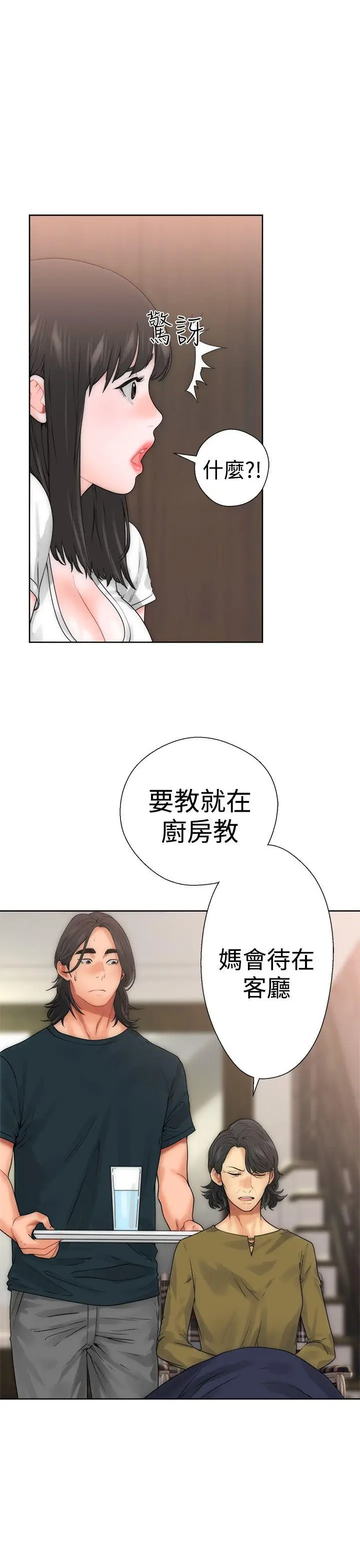 解禁:初始的快感[顶通]韩漫全集-第10話无删减无遮挡章节图片 