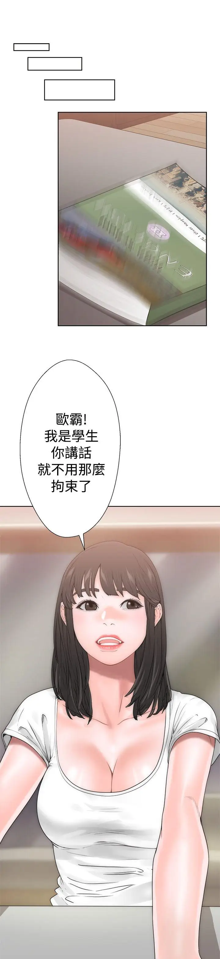 解禁:初始的快感[顶通]韩漫全集-第10話无删减无遮挡章节图片 
