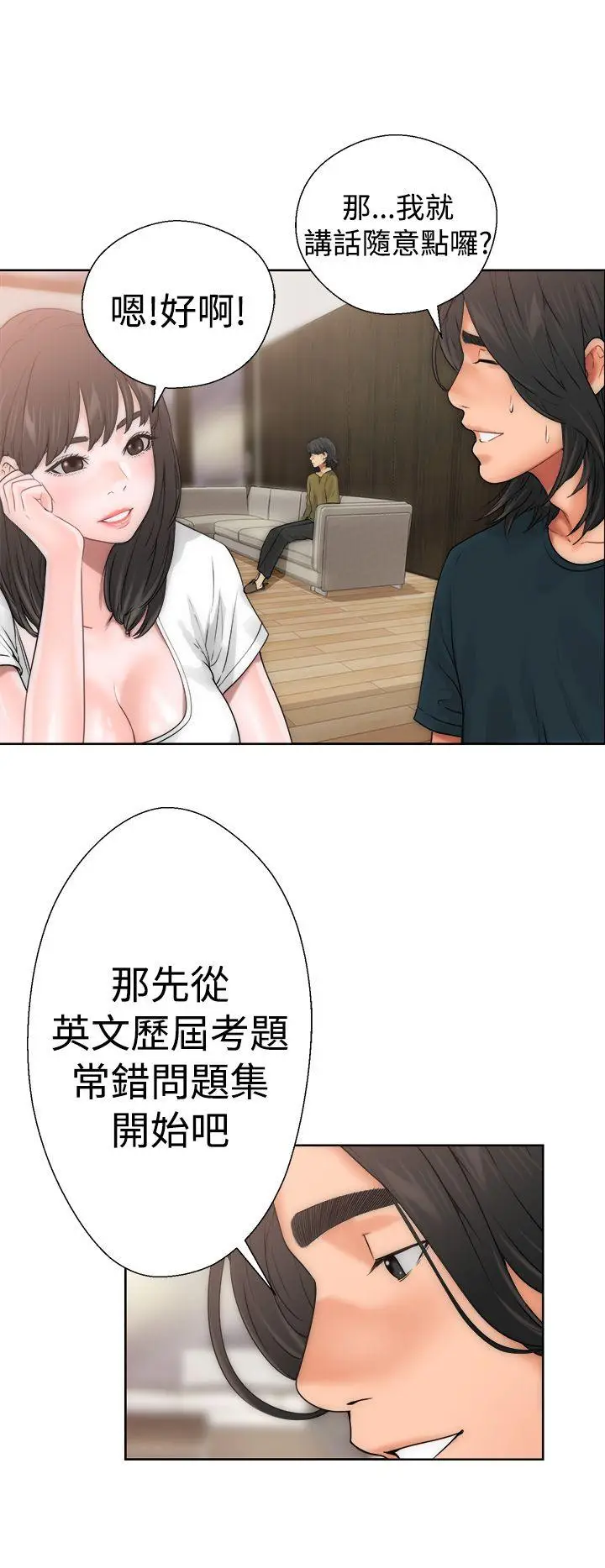 解禁:初始的快感[顶通]韩漫全集-第10話无删减无遮挡章节图片 